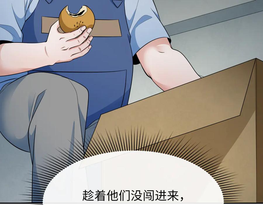 全球诡异时代 第327话 北原篇-驰援奉城! 第126页