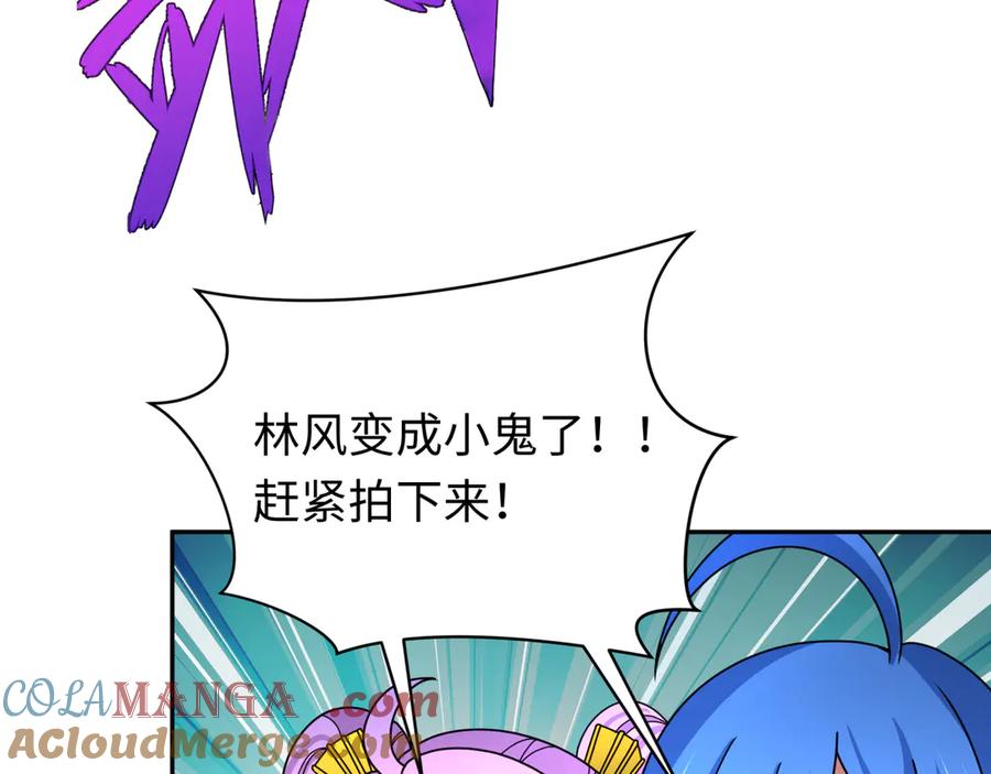 全球诡异时代 第327话 北原篇-驰援奉城! 第17页