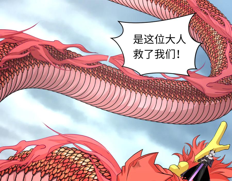 全球诡异时代 第327话 北原篇-驰援奉城! 第163页