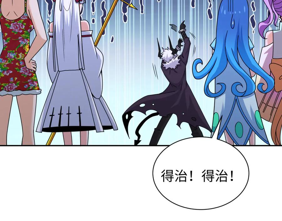 全球诡异时代 第327话 北原篇-驰援奉城! 第36页