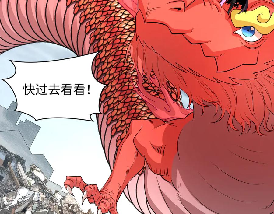 全球诡异时代 第327话 北原篇-驰援奉城! 第164页