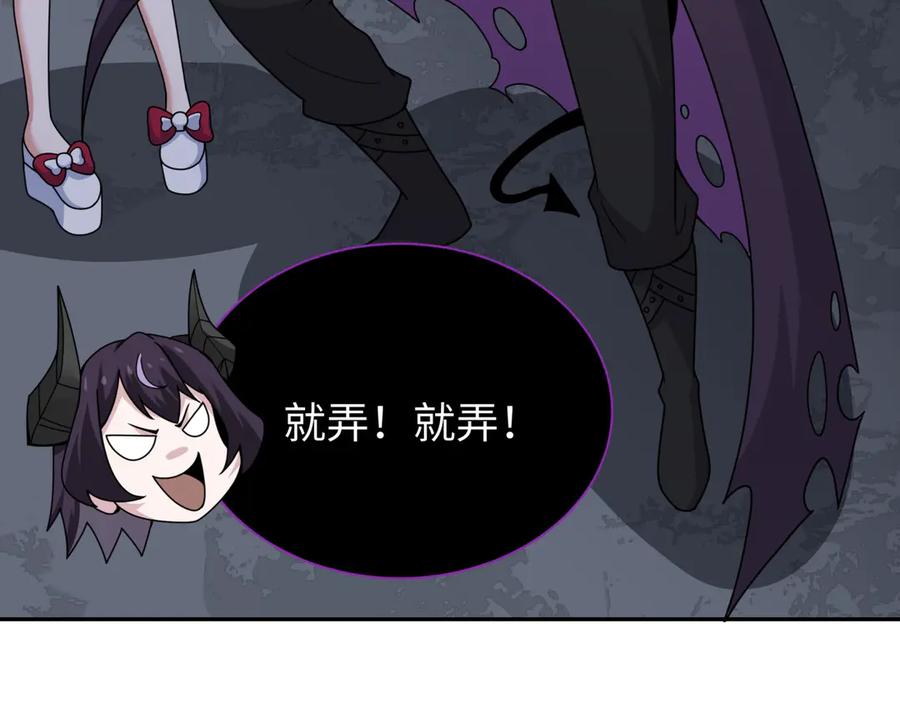 全球诡异时代 第327话 北原篇-驰援奉城! 第34页