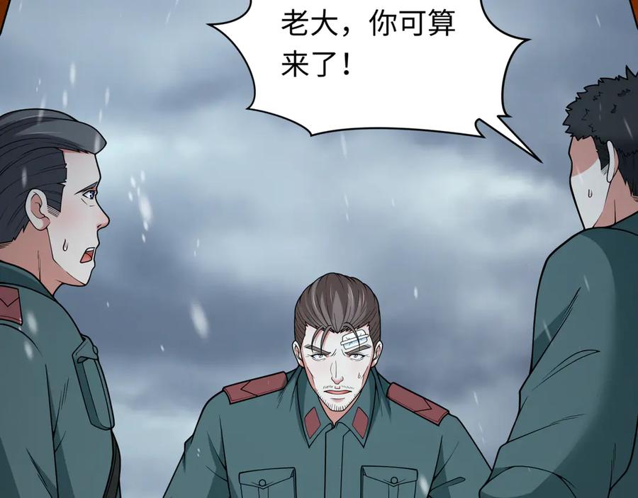 全球诡异时代 第327话 北原篇-驰援奉城! 第108页