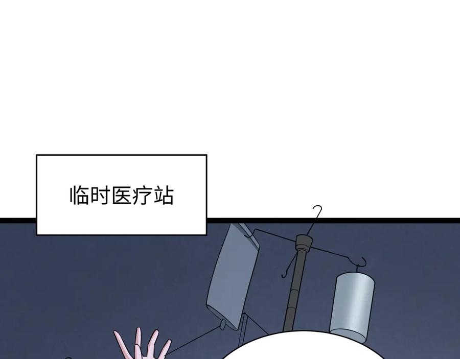全球诡异时代 第327话 北原篇-驰援奉城! 第83页