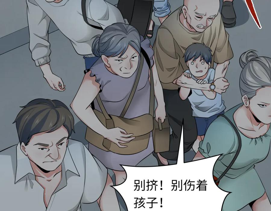 全球诡异时代 第327话 北原篇-驰援奉城! 第135页