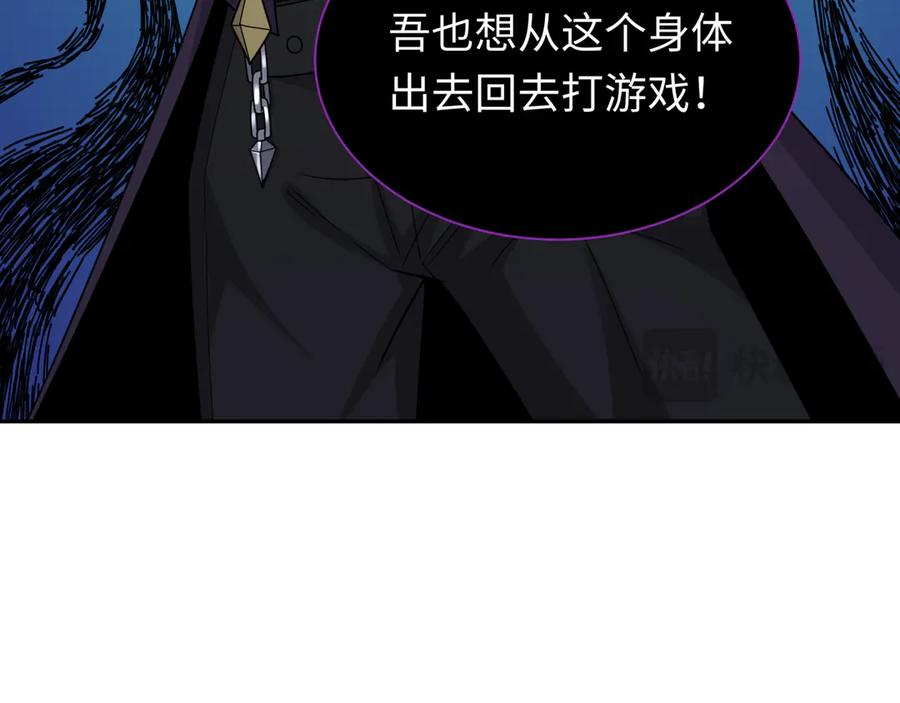 全球诡异时代 第327话 北原篇-驰援奉城! 第31页