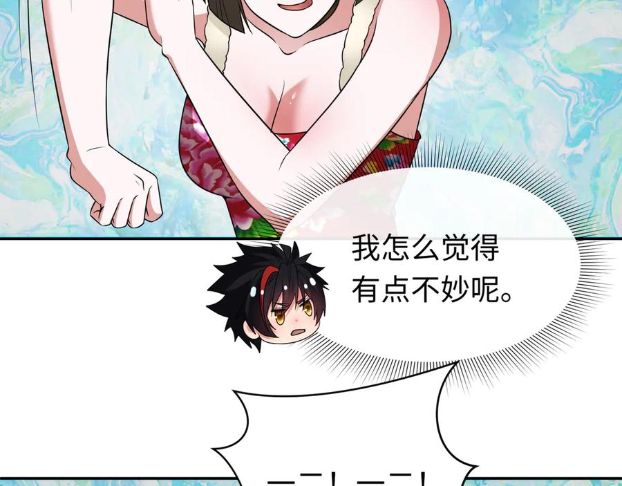 全球诡异时代 第327话 北原篇-驰援奉城! 第48页