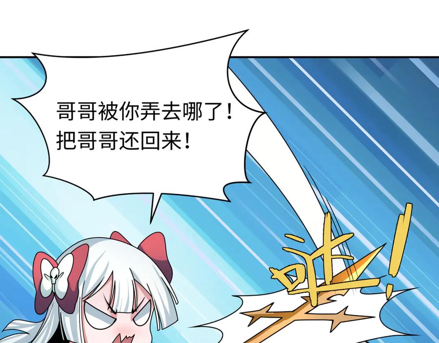 全球诡异时代 第327话 北原篇-驰援奉城! 第19页