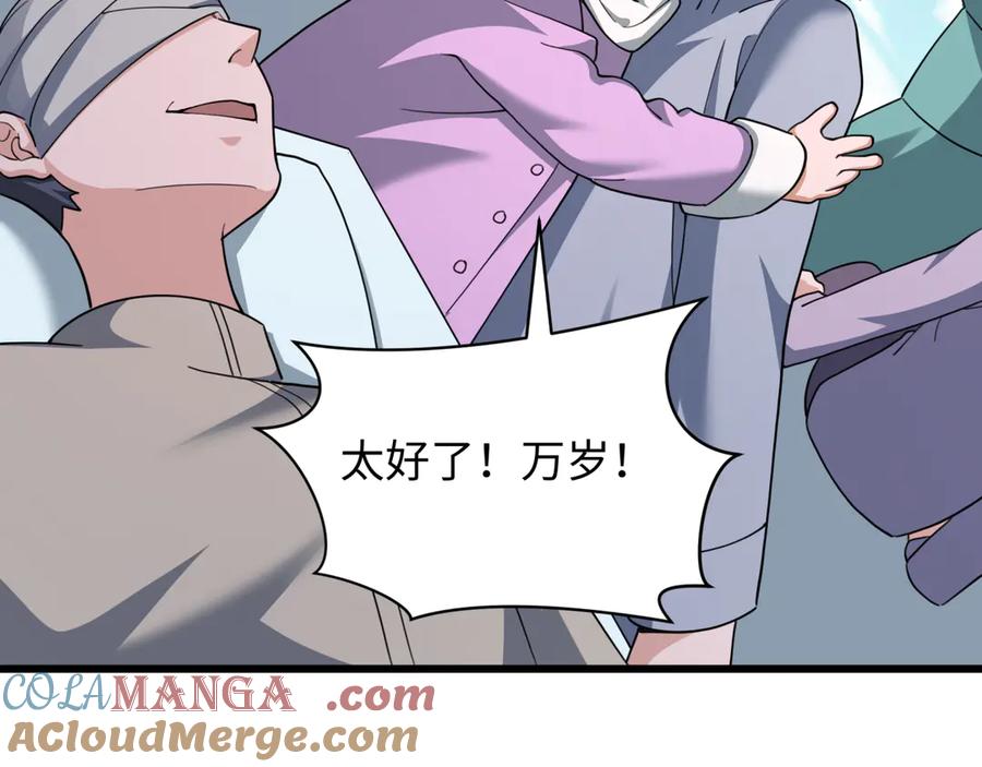 全球诡异时代 第328话 北原篇-高丽国阴谋！ 第37页