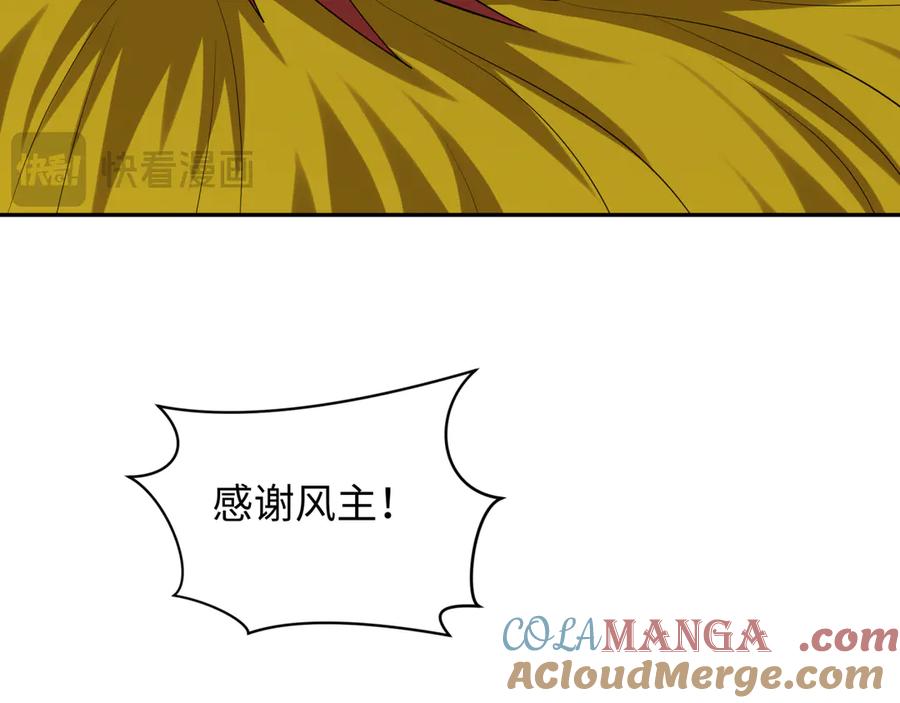 全球诡异时代 第328话 北原篇-高丽国阴谋！ 第29页