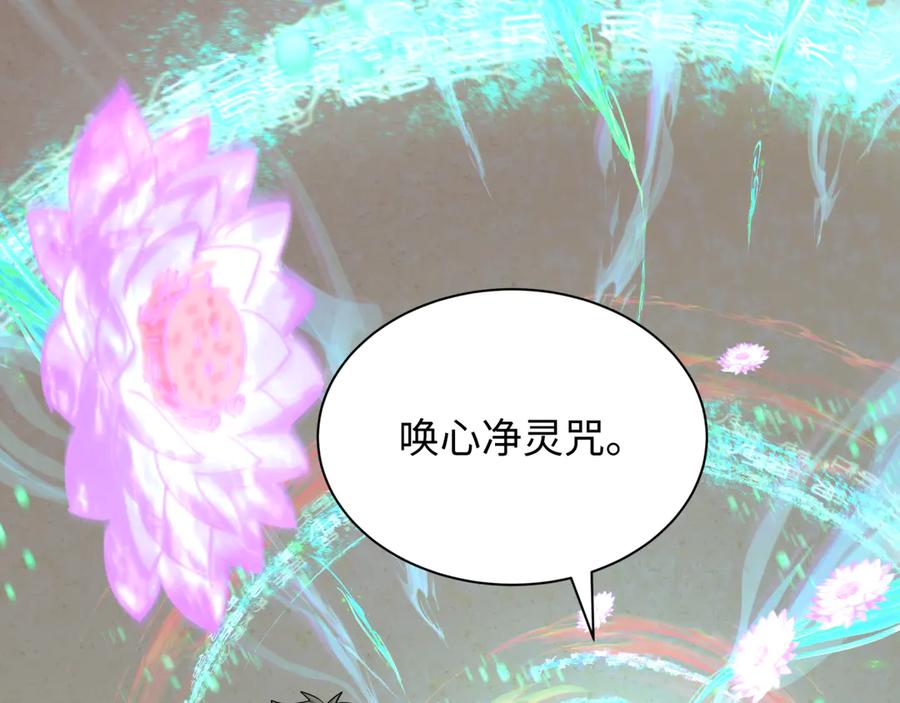 全球诡异时代 第328话 北原篇-高丽国阴谋！ 第159页