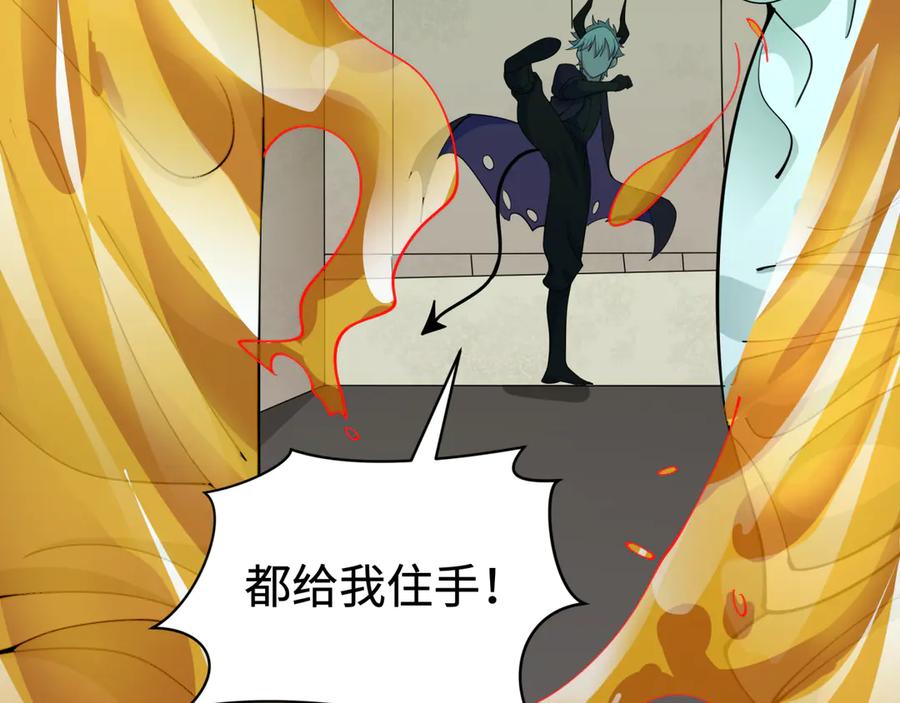 全球诡异时代 第328话 北原篇-高丽国阴谋！ 第108页