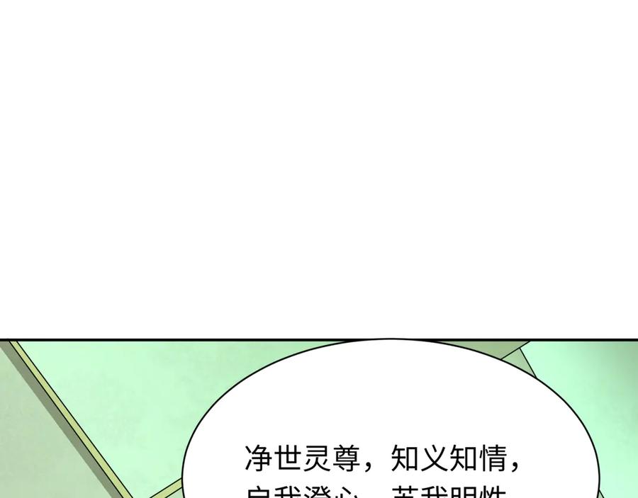 全球诡异时代 第328话 北原篇-高丽国阴谋！ 第95页