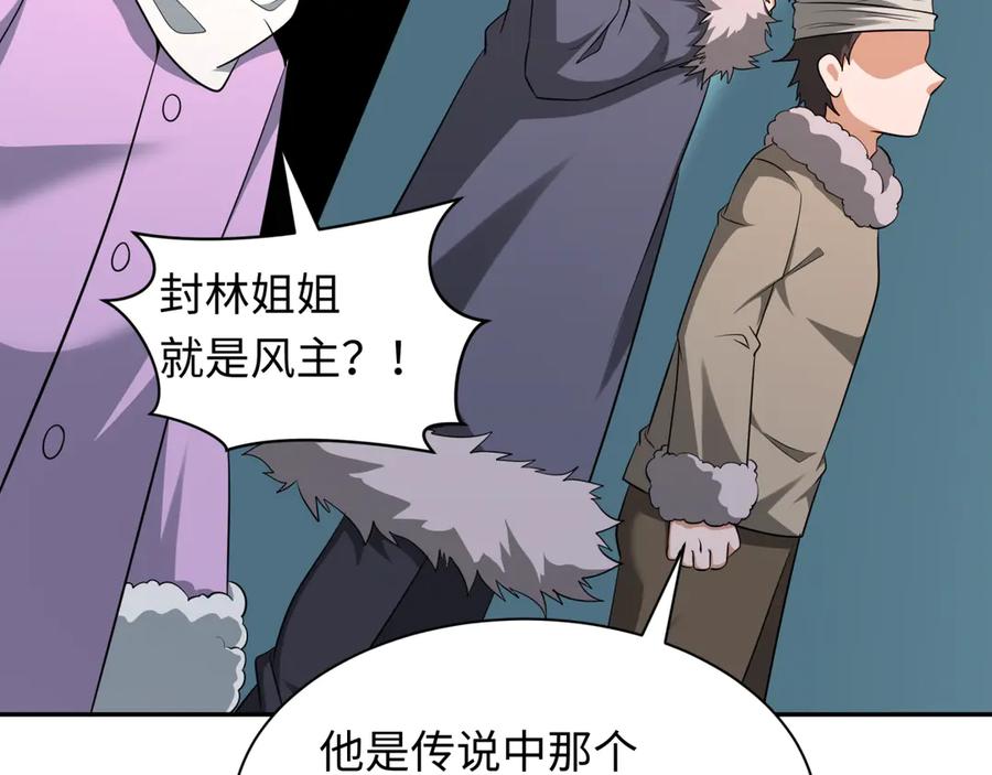 全球诡异时代 第328话 北原篇-高丽国阴谋！ 第20页