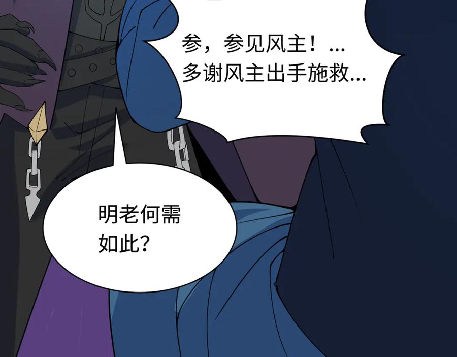 全球诡异时代 第328话 北原篇-高丽国阴谋！ 第62页