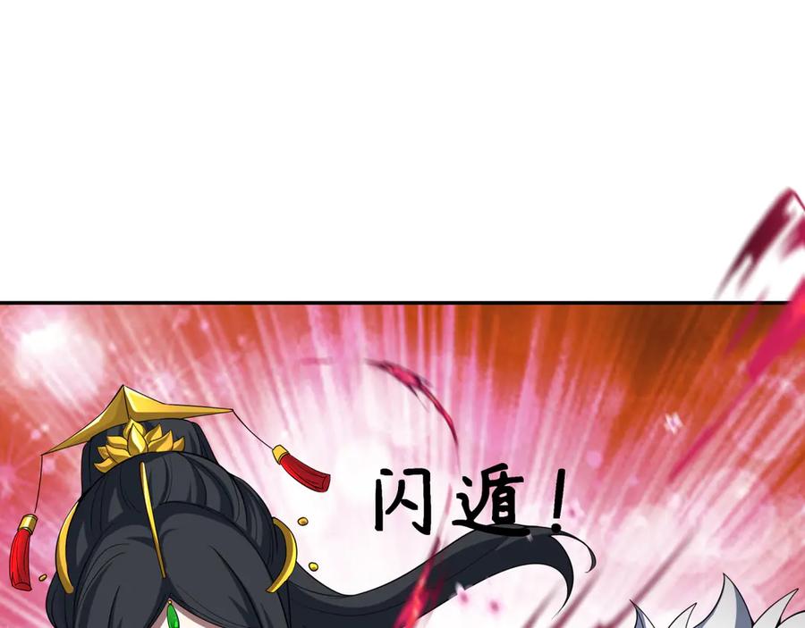 全球诡异时代 第328话 北原篇-高丽国阴谋！ 第138页