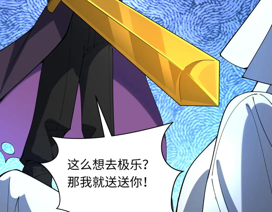 全球诡异时代 第328话 北原篇-高丽国阴谋！ 第151页