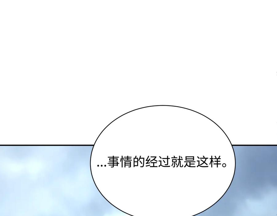全球诡异时代 第328话 北原篇-高丽国阴谋！ 第7页