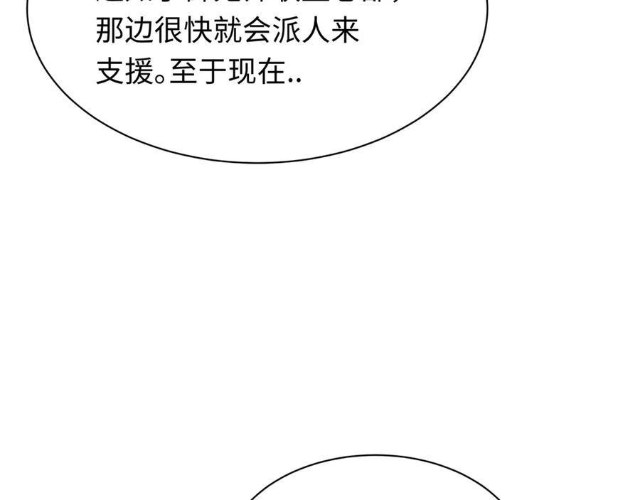 全球诡异时代 第328话 北原篇-高丽国阴谋！ 第24页
