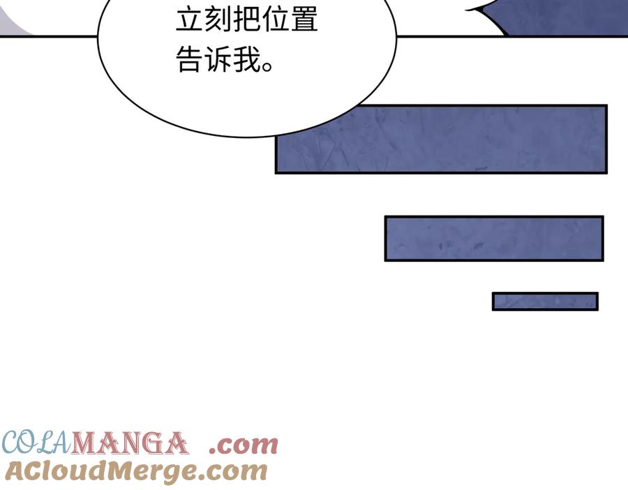 全球诡异时代 第328话 北原篇-高丽国阴谋！ 第93页