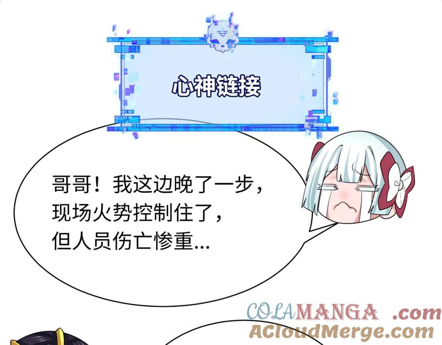 全球诡异时代 第328话 北原篇-高丽国阴谋！ 第169页