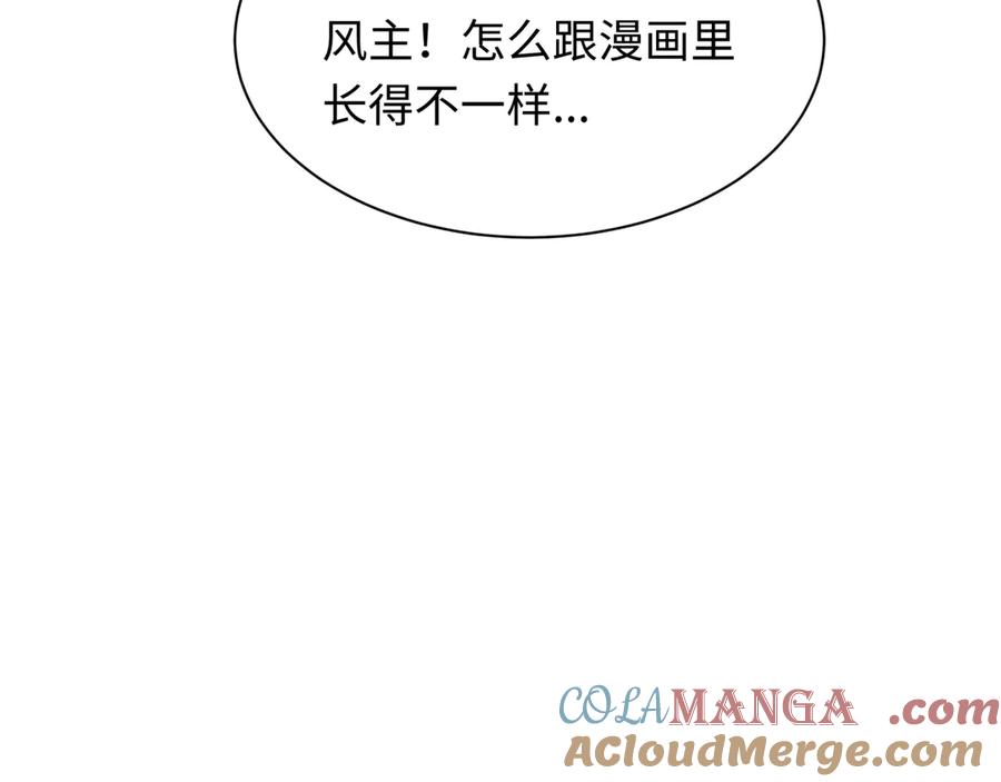 全球诡异时代 第328话 北原篇-高丽国阴谋！ 第21页