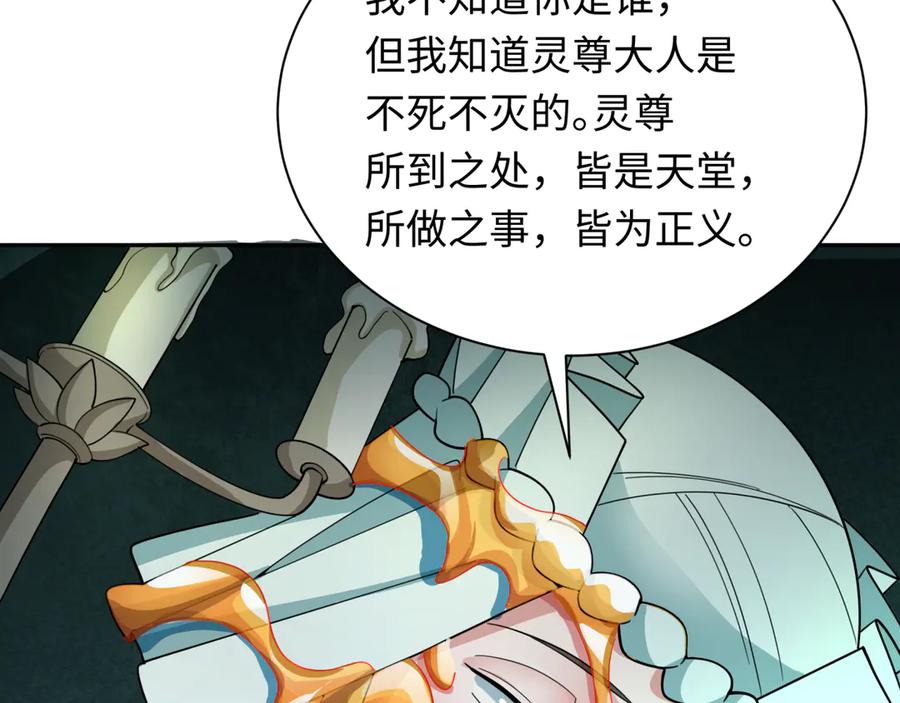 全球诡异时代 第328话 北原篇-高丽国阴谋！ 第124页
