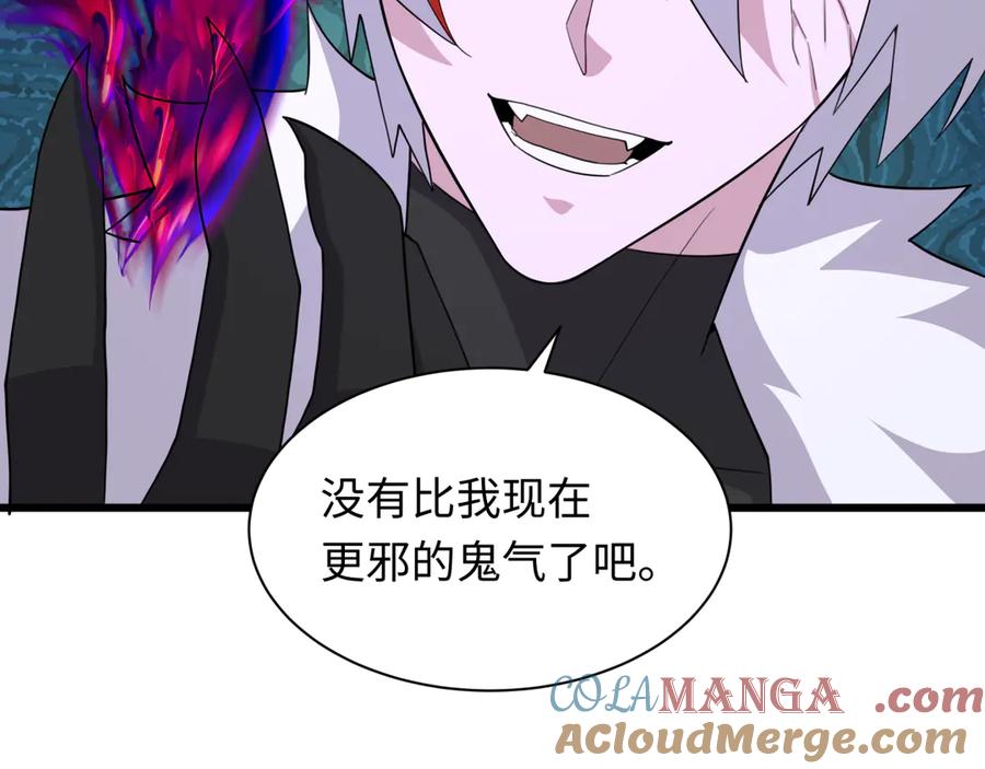 全球诡异时代 第328话 北原篇-高丽国阴谋！ 第53页