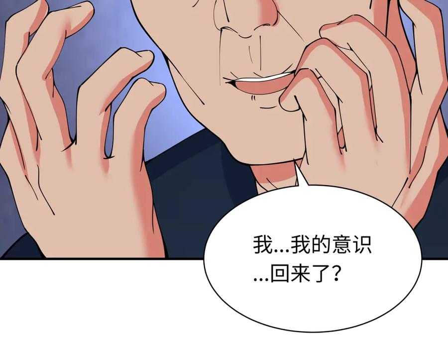 全球诡异时代 第328话 北原篇-高丽国阴谋！ 第59页