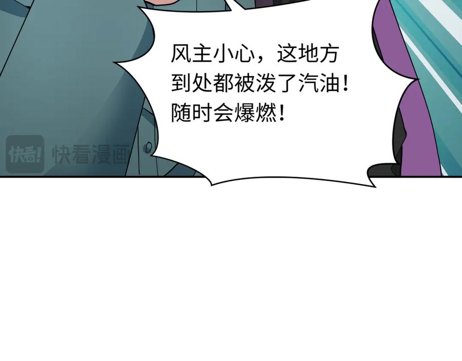 全球诡异时代 第328话 北原篇-高丽国阴谋！ 第120页
