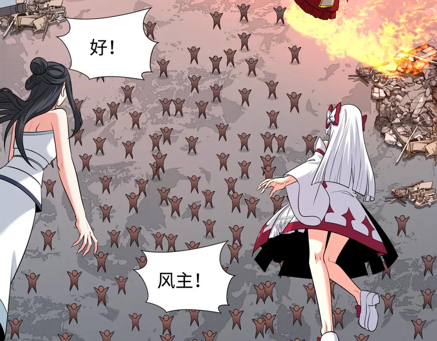 全球诡异时代 第328话 北原篇-高丽国阴谋！ 第26页