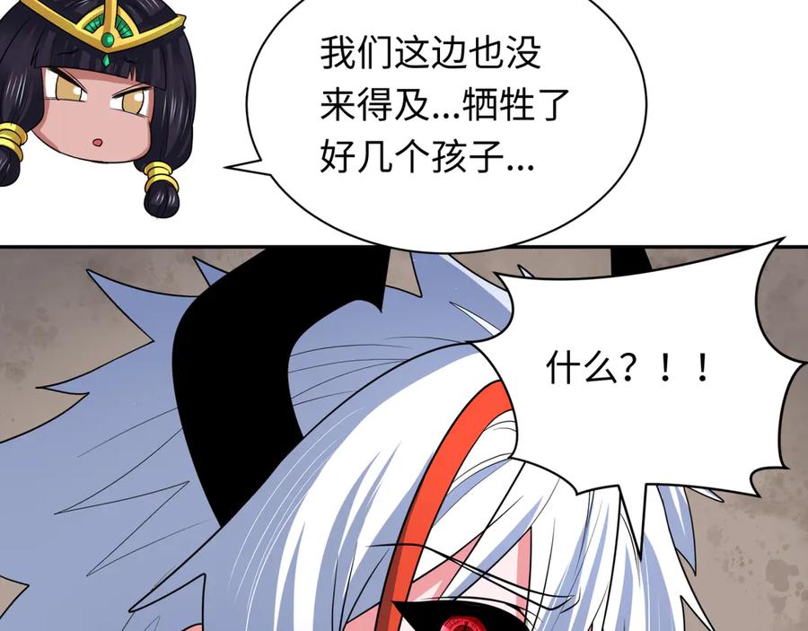 全球诡异时代 第328话 北原篇-高丽国阴谋！ 第170页