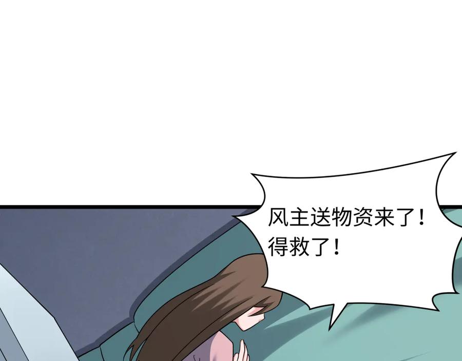 全球诡异时代 第328话 北原篇-高丽国阴谋！ 第35页
