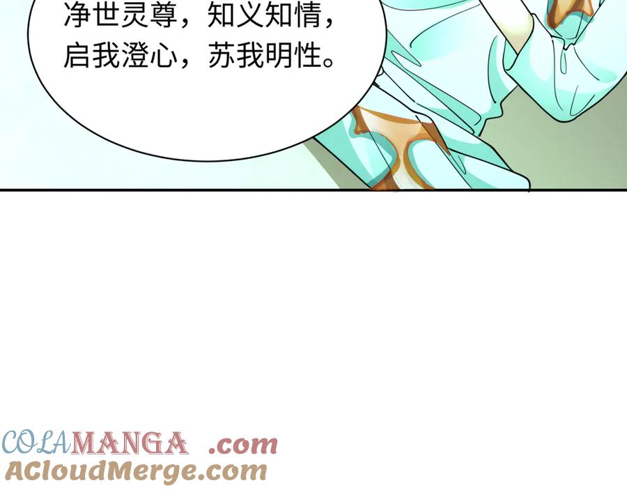 全球诡异时代 第328话 北原篇-高丽国阴谋！ 第117页