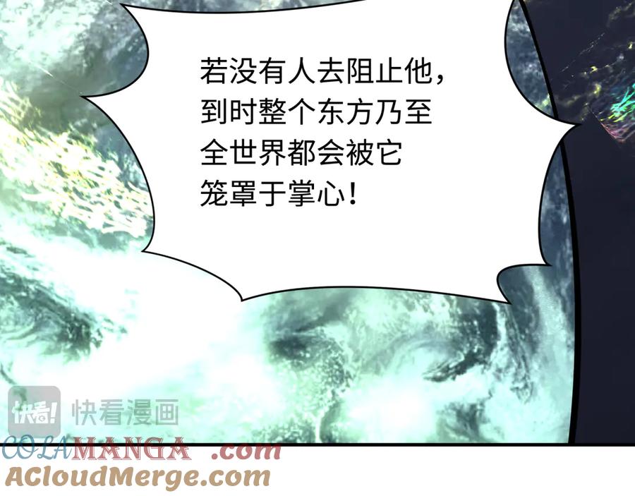 全球诡异时代 第328话 北原篇-高丽国阴谋！ 第73页