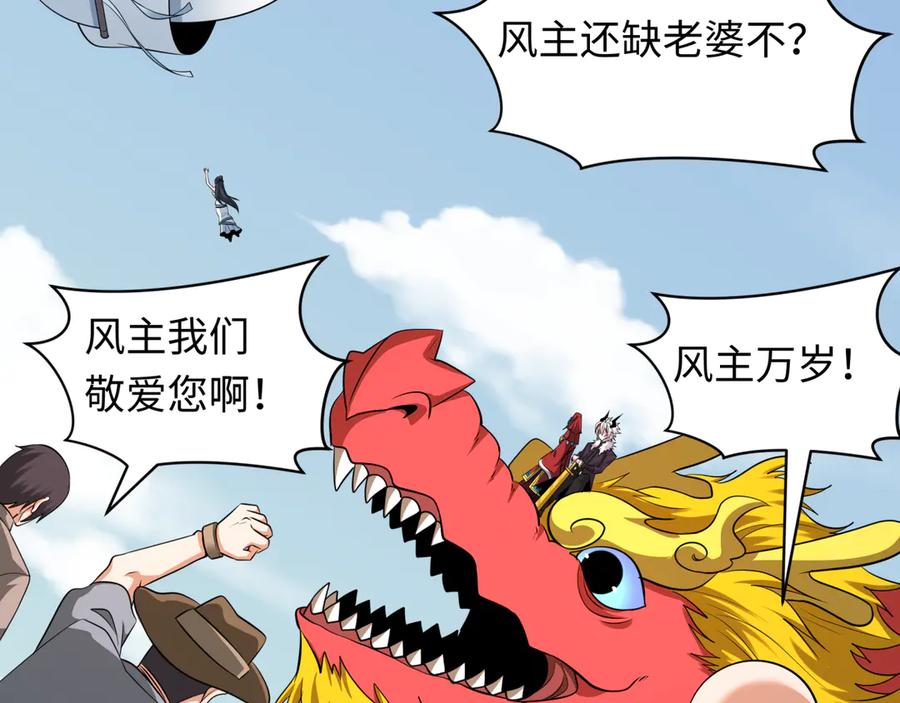 全球诡异时代 第328话 北原篇-高丽国阴谋！ 第31页