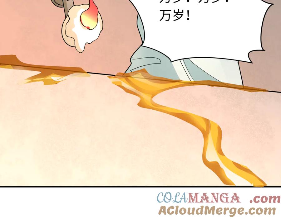 全球诡异时代 第328话 北原篇-高丽国阴谋！ 第129页