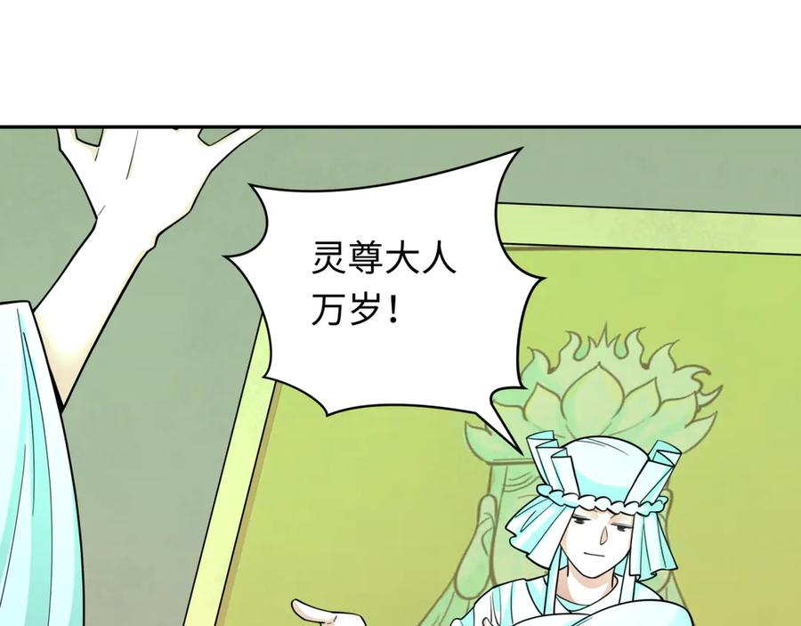 全球诡异时代 第328话 北原篇-高丽国阴谋！ 第127页