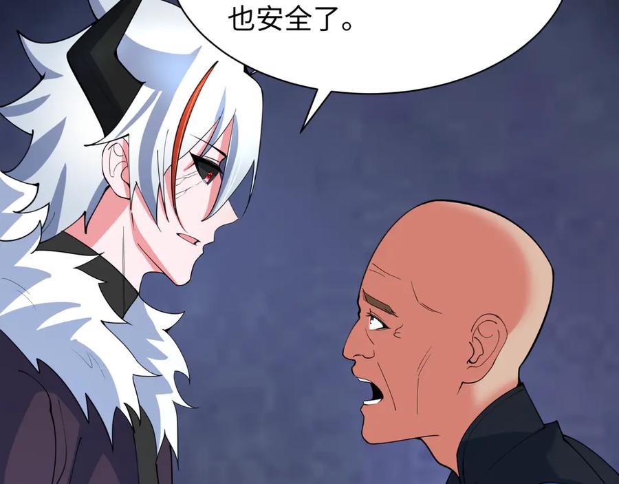 全球诡异时代 第328话 北原篇-高丽国阴谋！ 第67页
