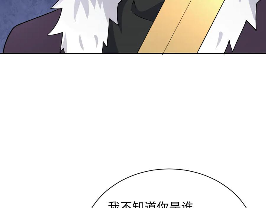 全球诡异时代 第328话 北原篇-高丽国阴谋！ 第123页