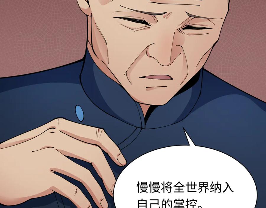 全球诡异时代 第328话 北原篇-高丽国阴谋！ 第82页