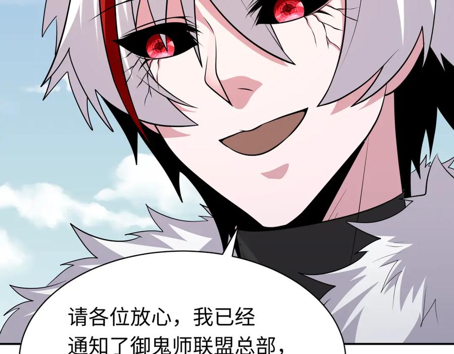 全球诡异时代 第328话 北原篇-高丽国阴谋！ 第23页