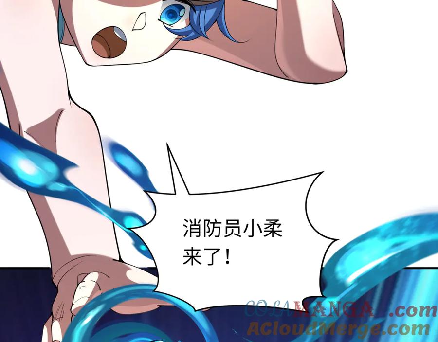 全球诡异时代 第328话 北原篇-高丽国阴谋！ 第141页