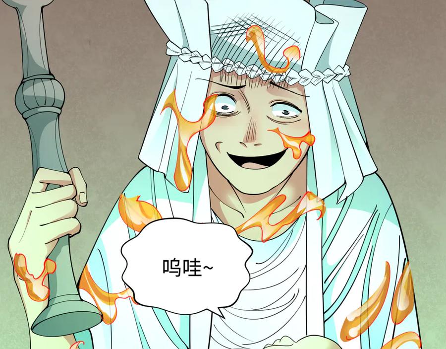全球诡异时代 第328话 北原篇-高丽国阴谋！ 第100页
