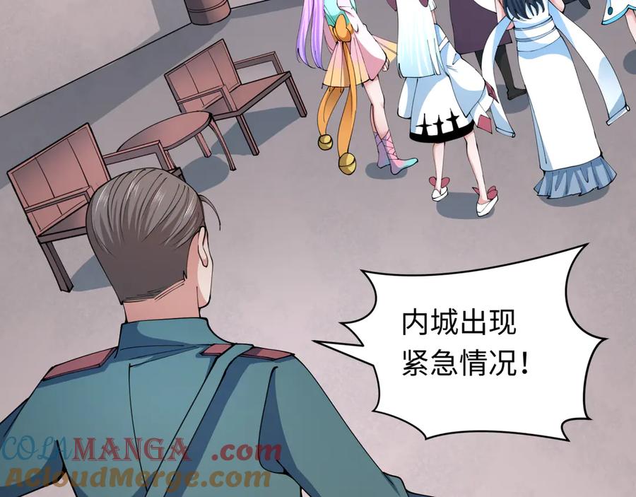 全球诡异时代 第328话 北原篇-高丽国阴谋！ 第85页