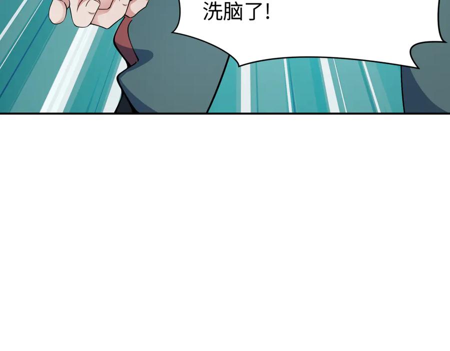 全球诡异时代 第328话 北原篇-高丽国阴谋！ 第90页