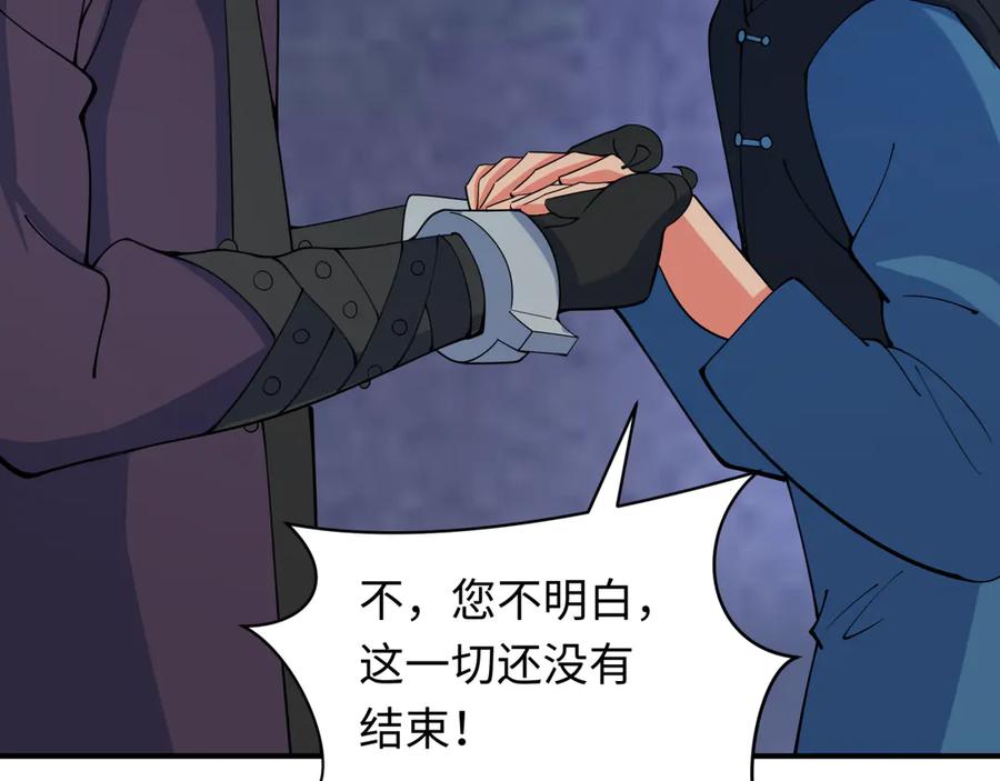 全球诡异时代 第328话 北原篇-高丽国阴谋！ 第68页
