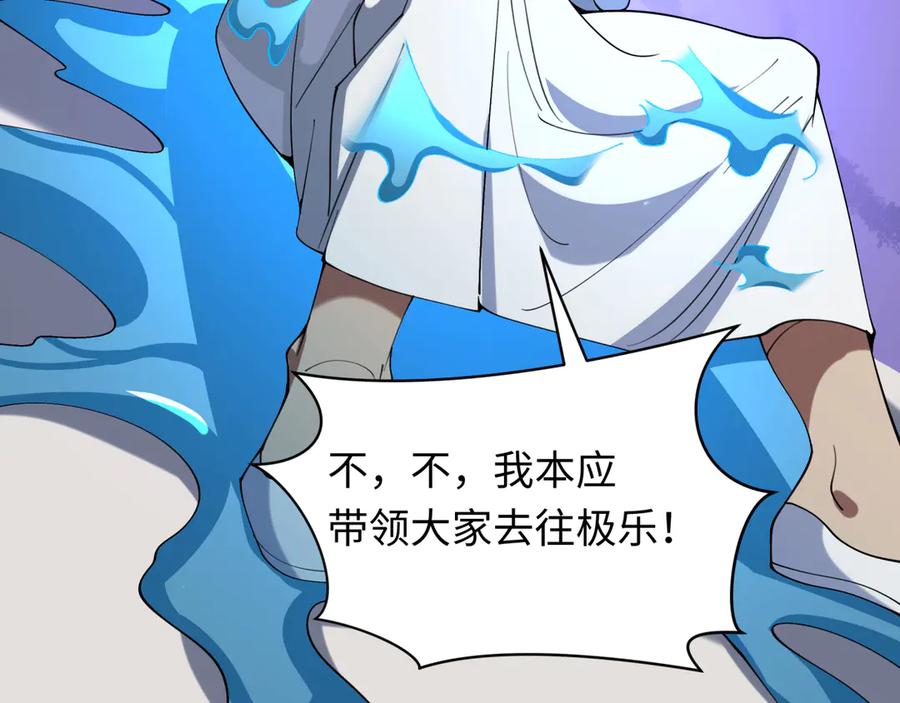 全球诡异时代 第328话 北原篇-高丽国阴谋！ 第148页