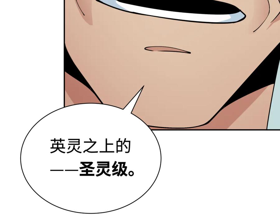 全球诡异时代 第328话 北原篇-高丽国阴谋！ 第76页