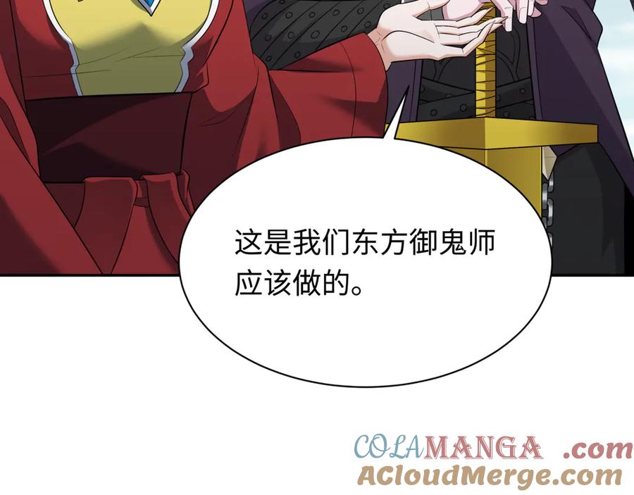 全球诡异时代 第328话 北原篇-高丽国阴谋！ 第17页